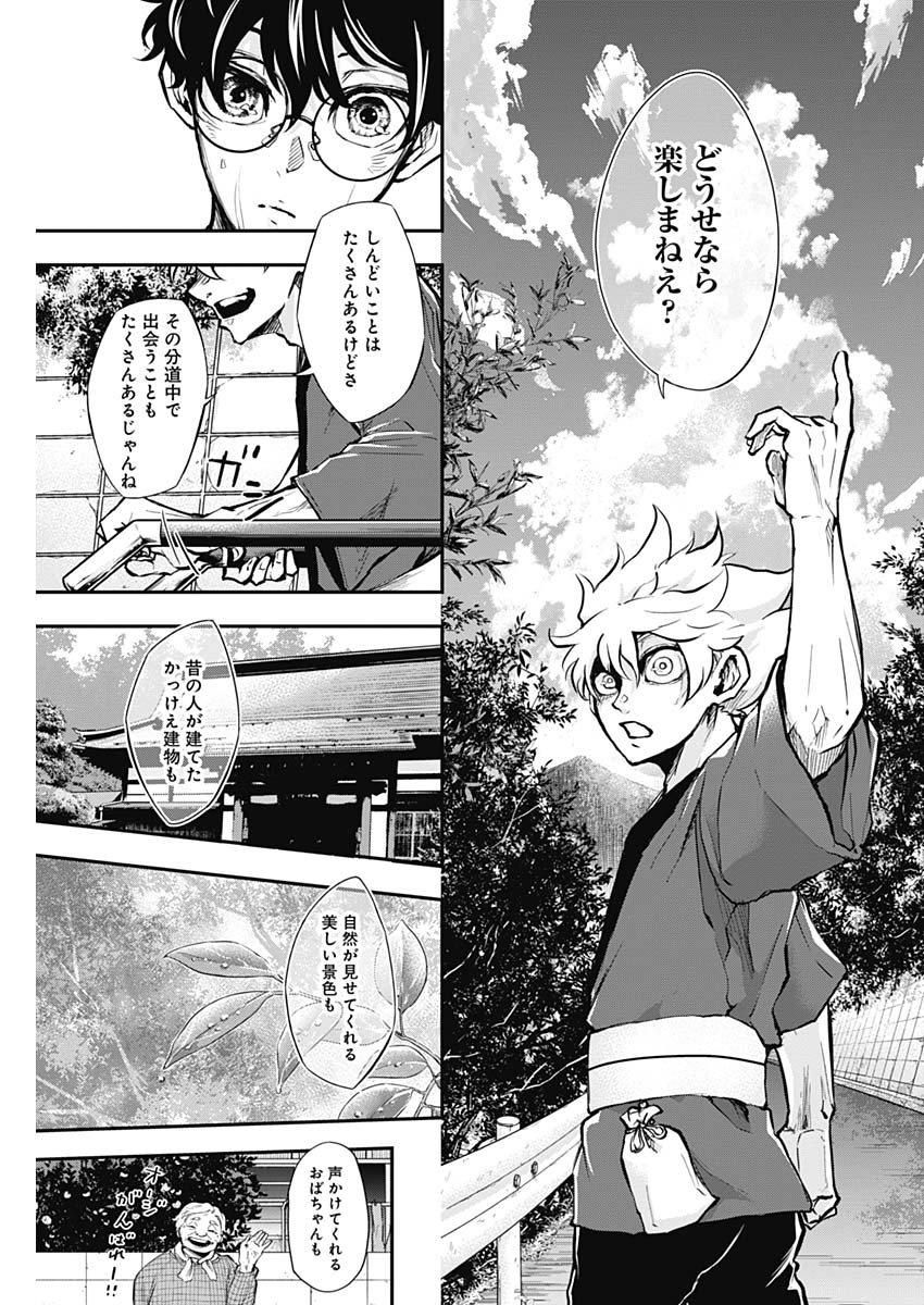 All Right! Chapter 8 11ページ