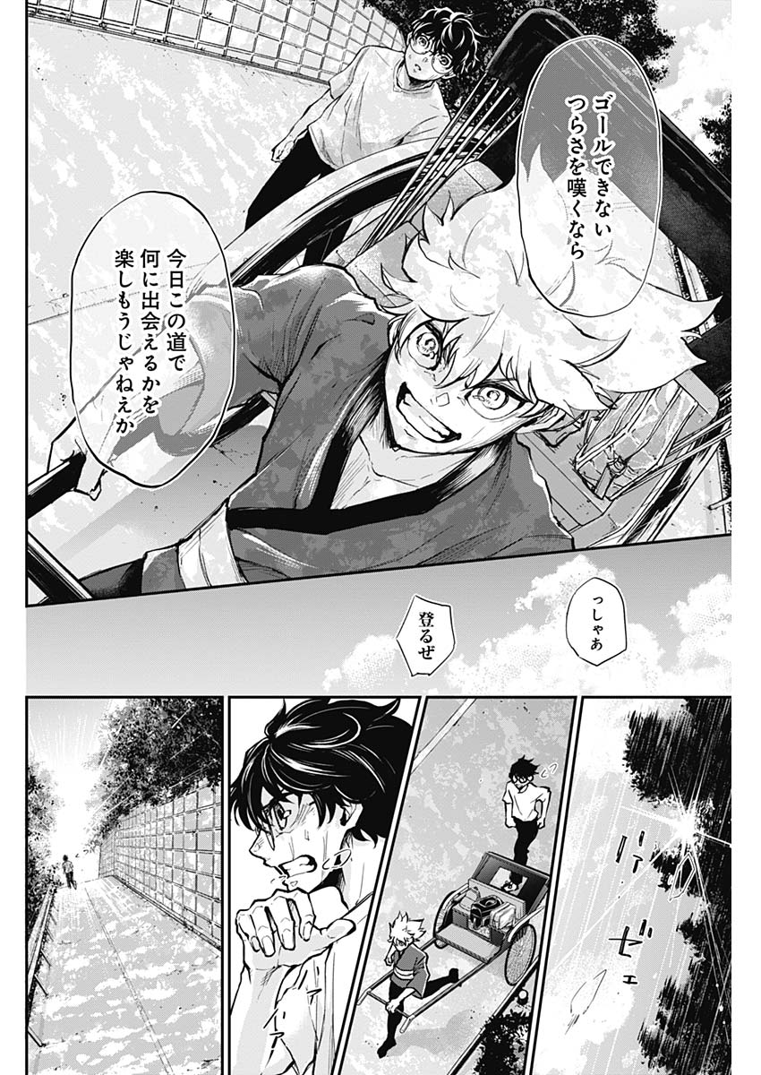 All Right! Chapter 8 12ページ