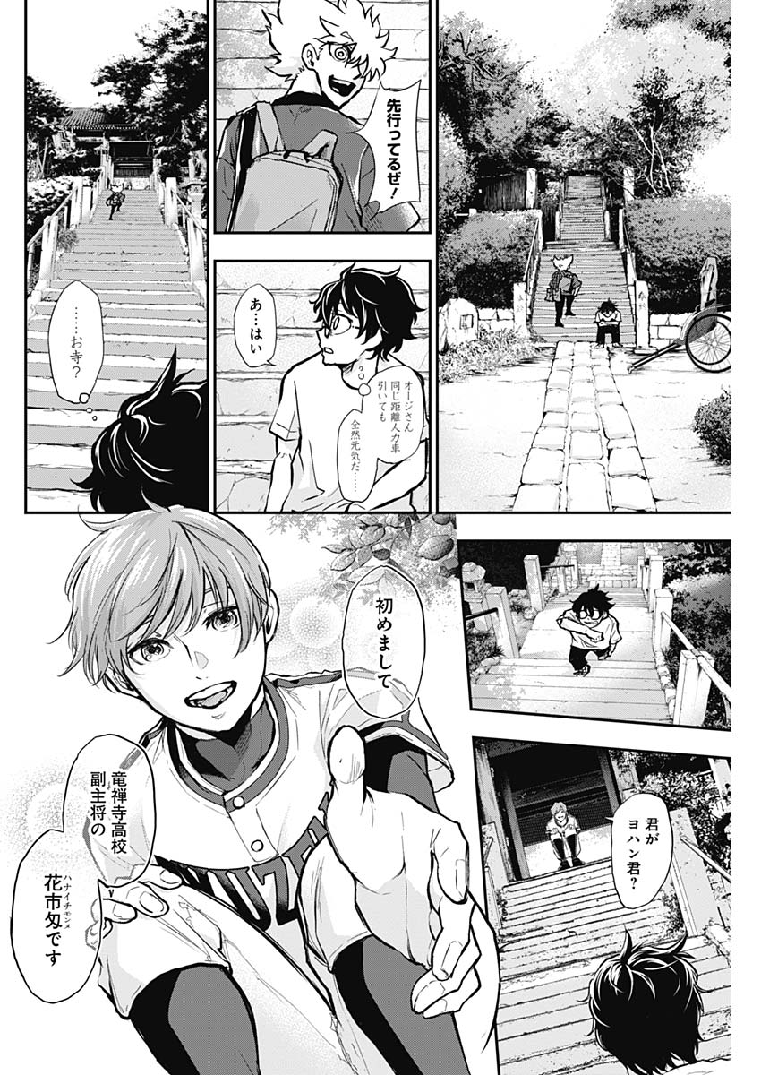 All Right! Chapter 8 14ページ