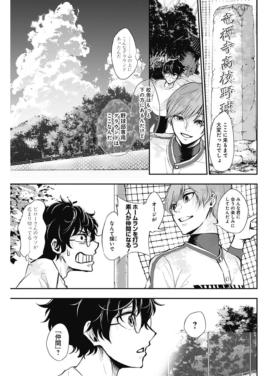 All Right! Chapter 8 15ページ