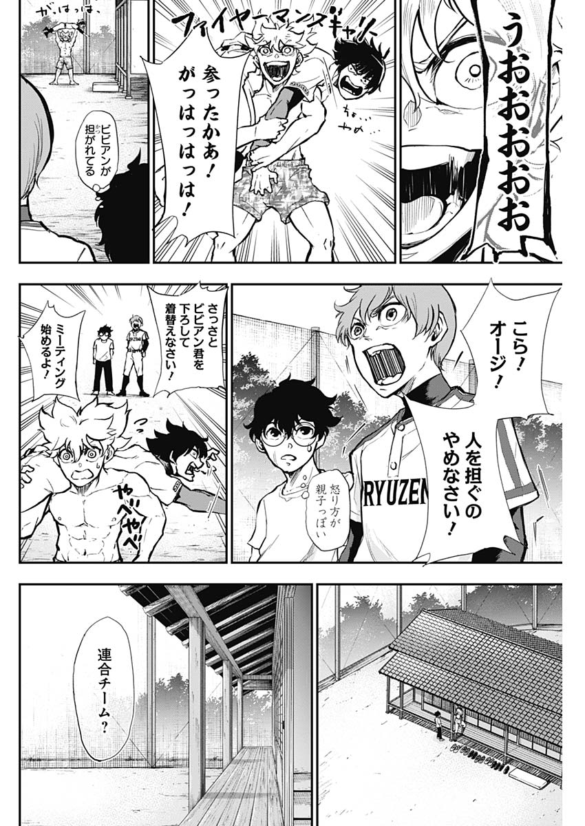 All Right! Chapter 8 16ページ