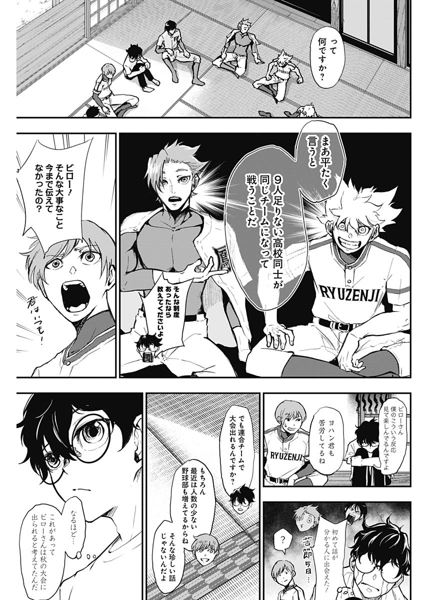 All Right! Chapter 8 17ページ