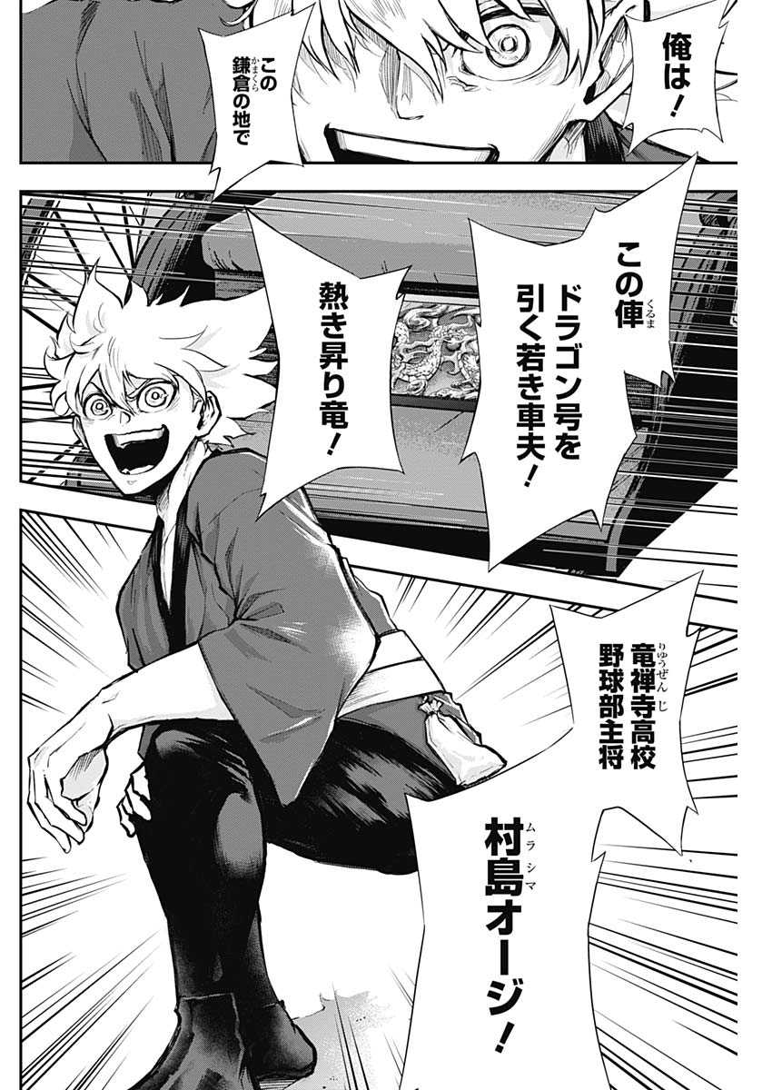 All Right! Chapter 8 4ページ