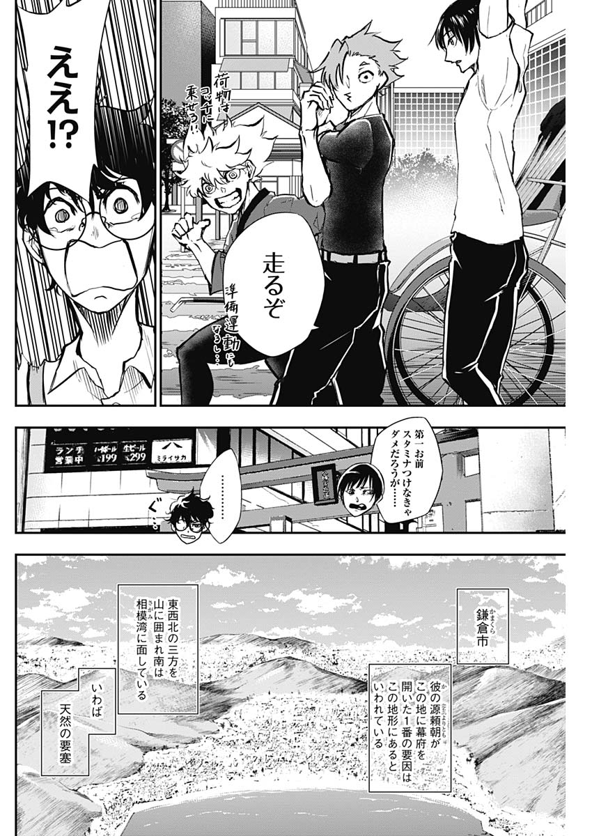 All Right! Chapter 8 6ページ