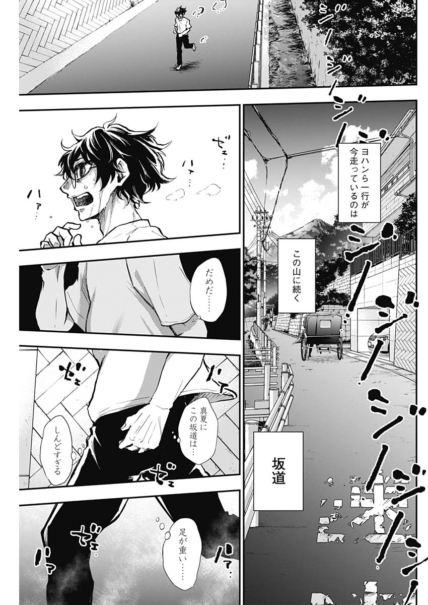 All Right! Chapter 8 7ページ
