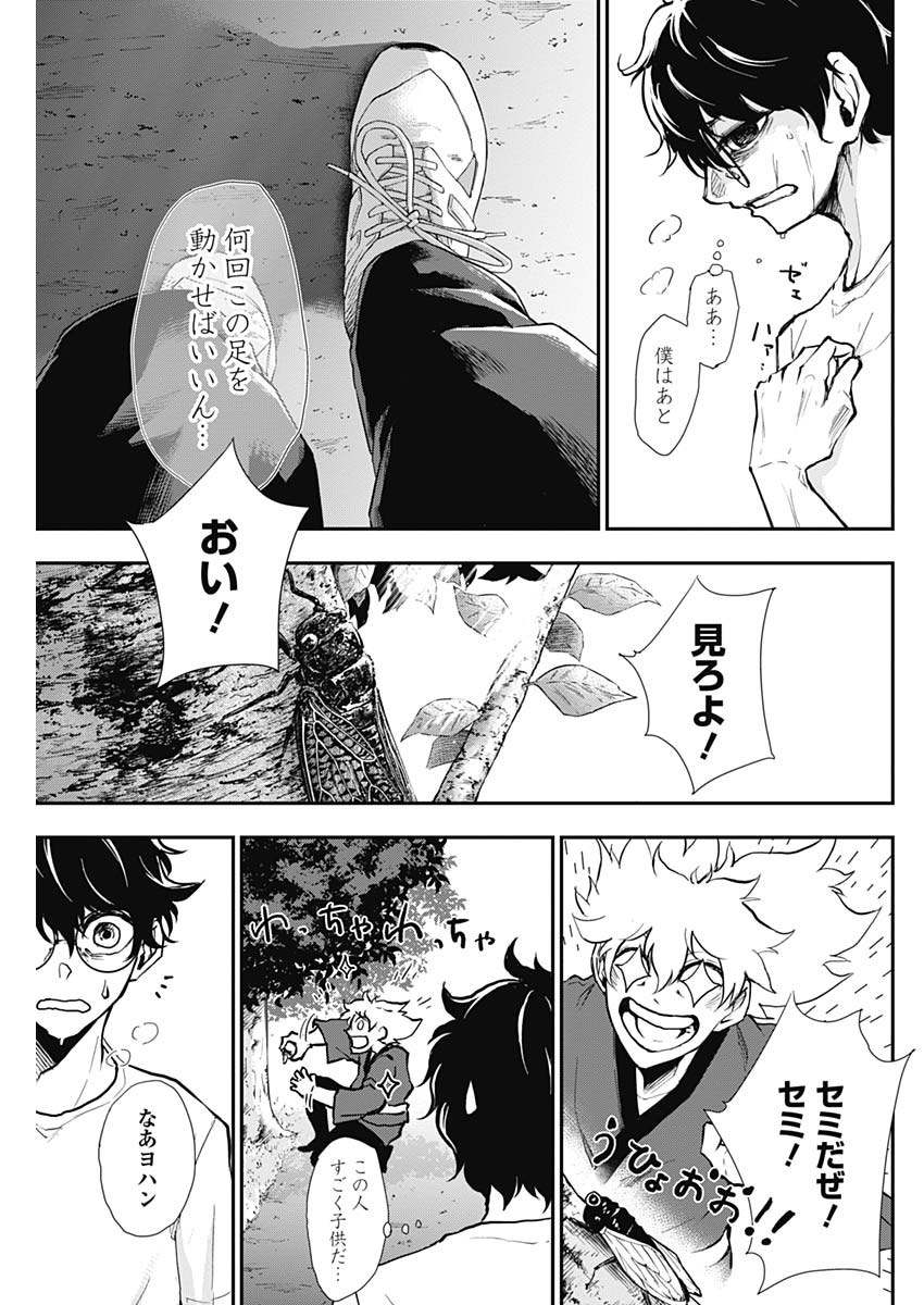 All Right! Chapter 8 9ページ