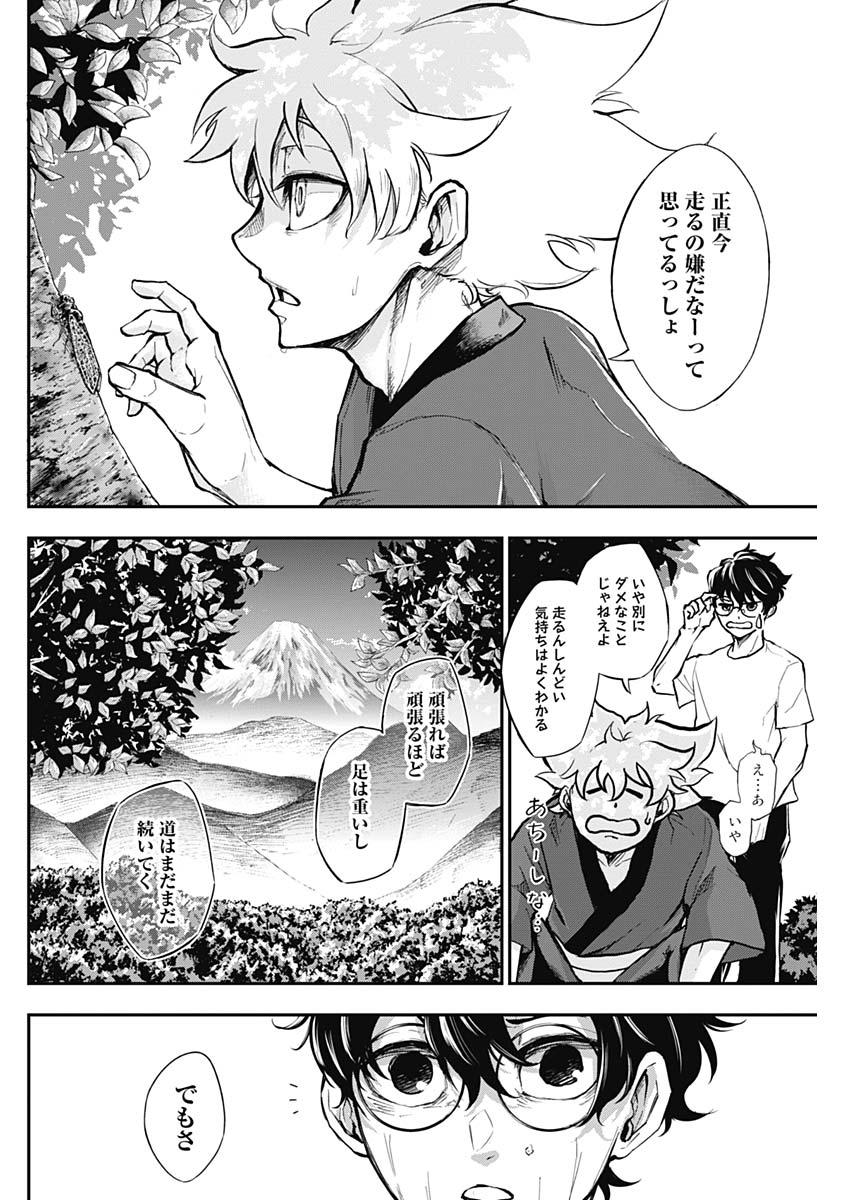 All Right! Chapter 8 10ページ