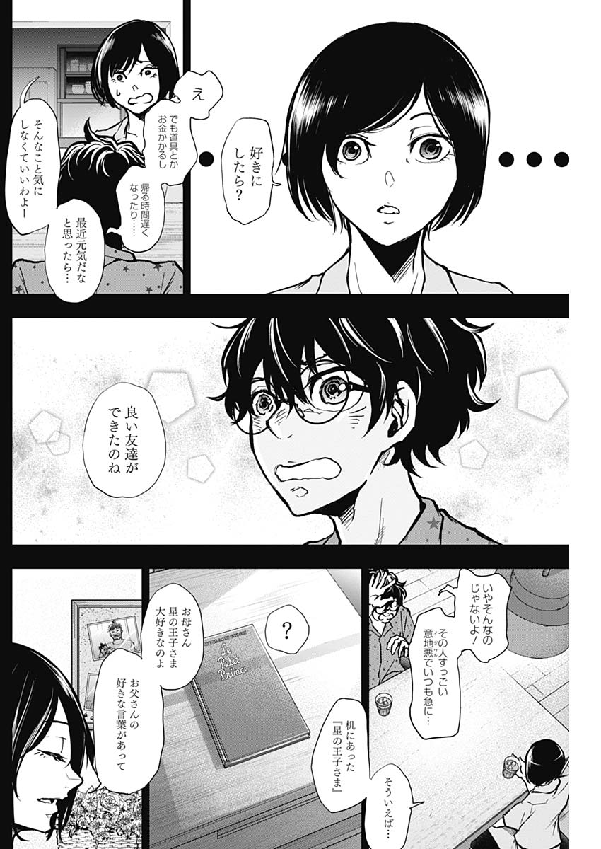 All Right! Chapter 9 2ページ