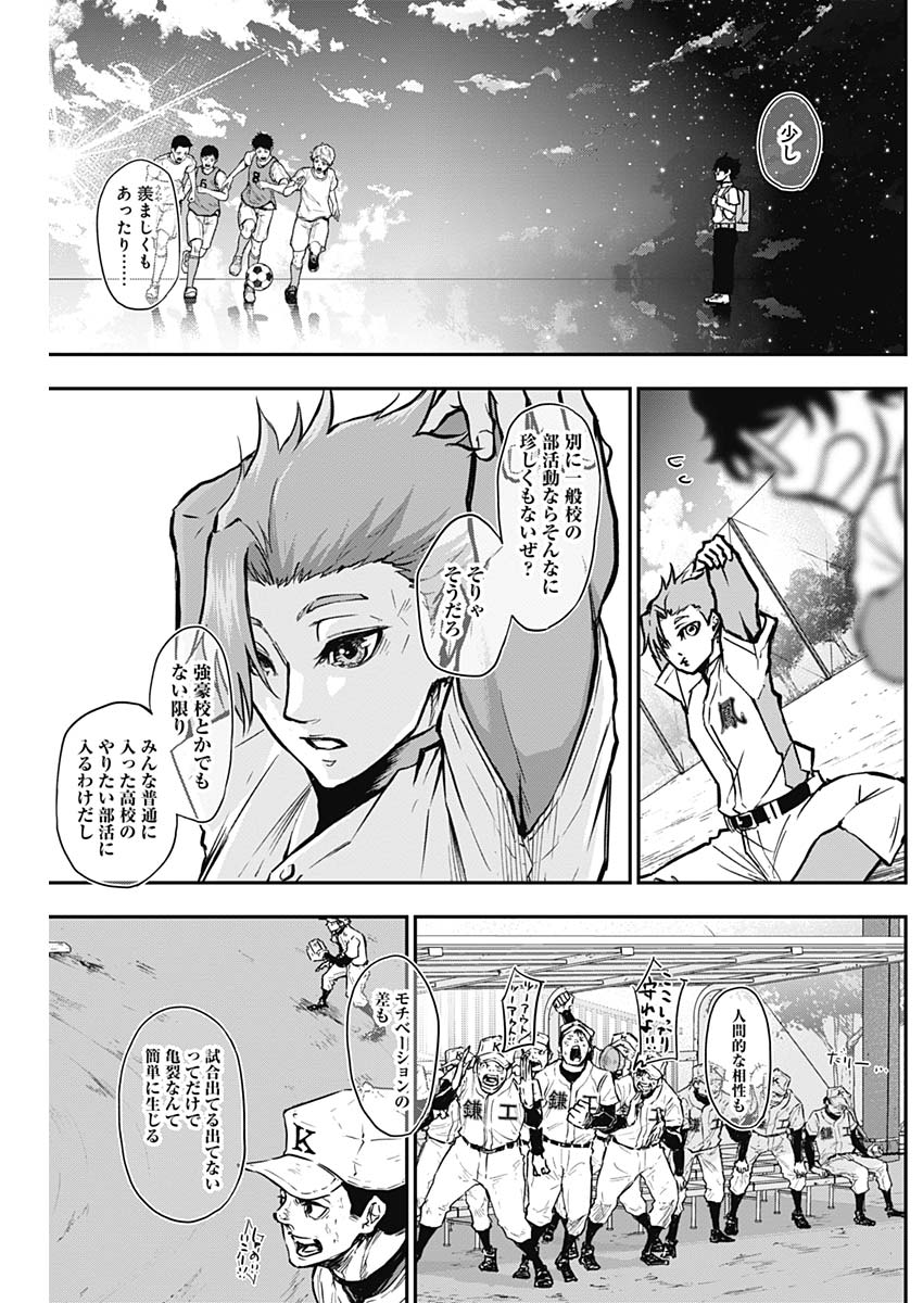 All Right! Chapter 9 11ページ