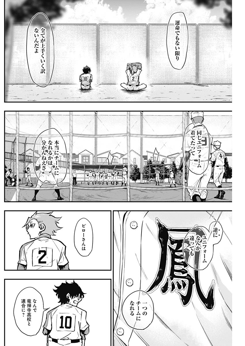 All Right! Chapter 9 12ページ