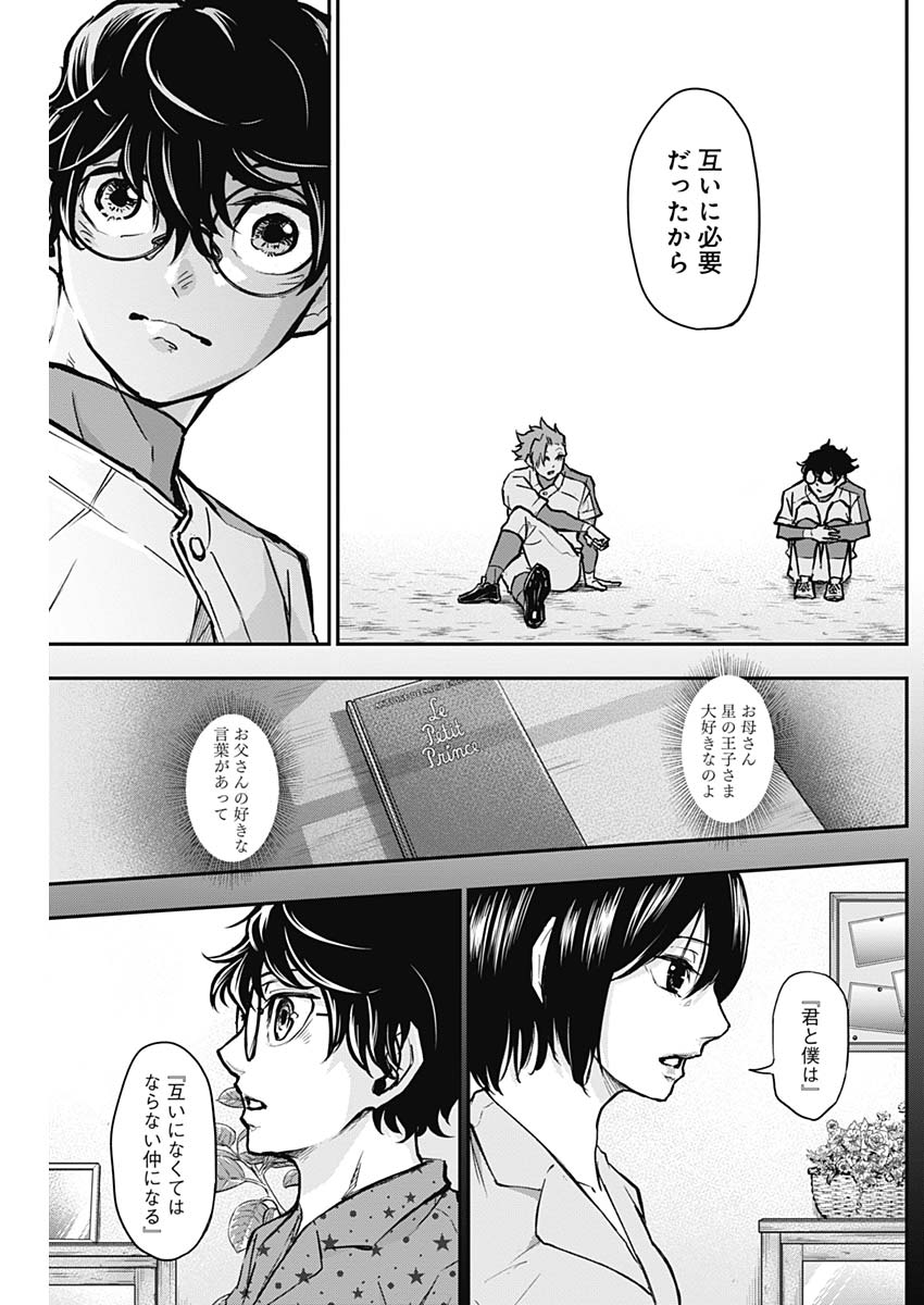 All Right! Chapter 9 13ページ