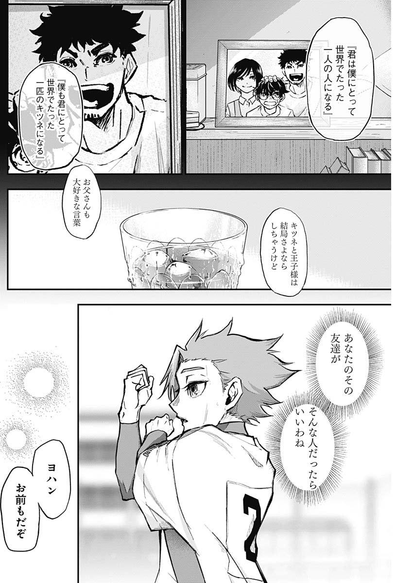 All Right! Chapter 9 14ページ