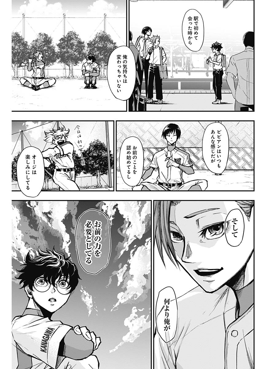 All Right! Chapter 9 15ページ