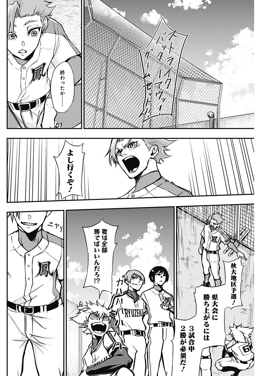 All Right! Chapter 9 16ページ