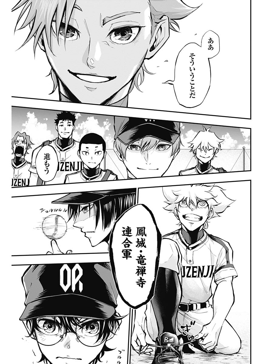 All Right! Chapter 9 17ページ