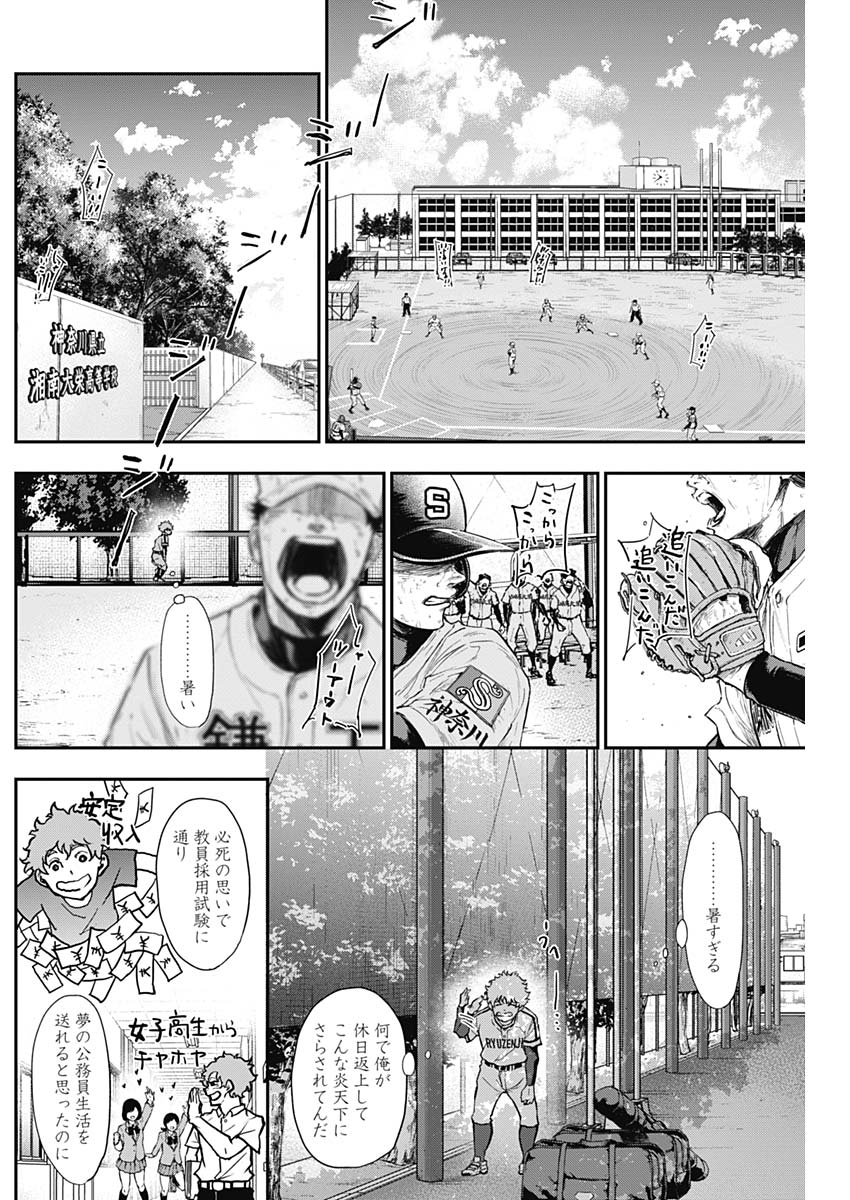All Right! Chapter 9 4ページ