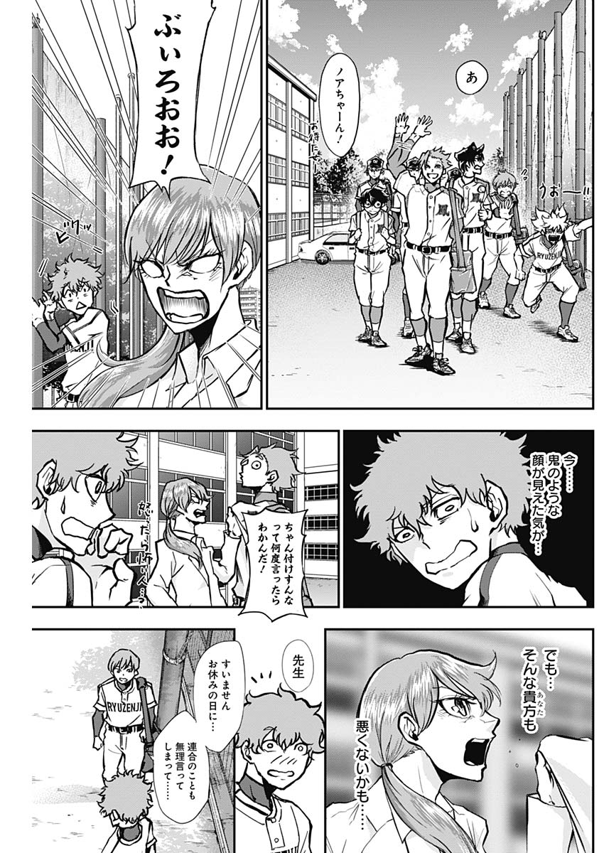 All Right! Chapter 9 7ページ