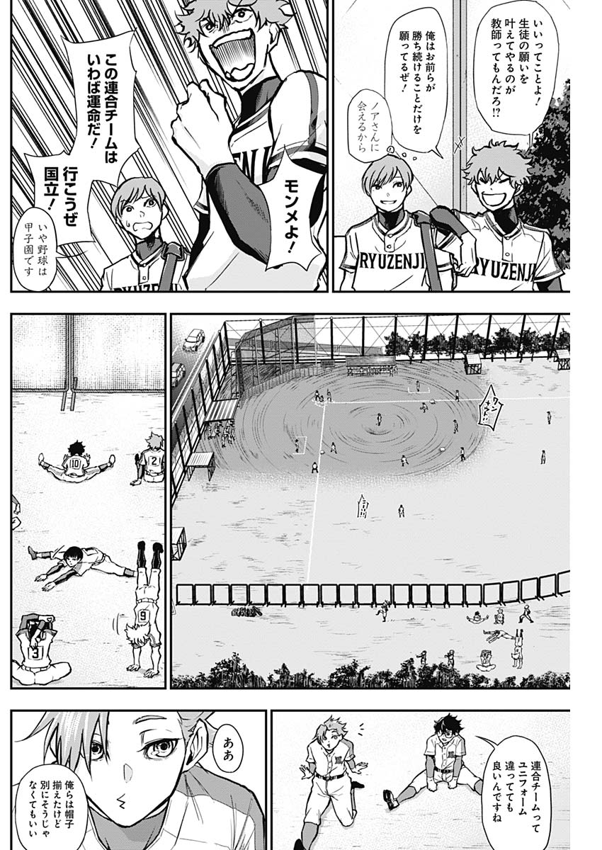 All Right! Chapter 9 8ページ