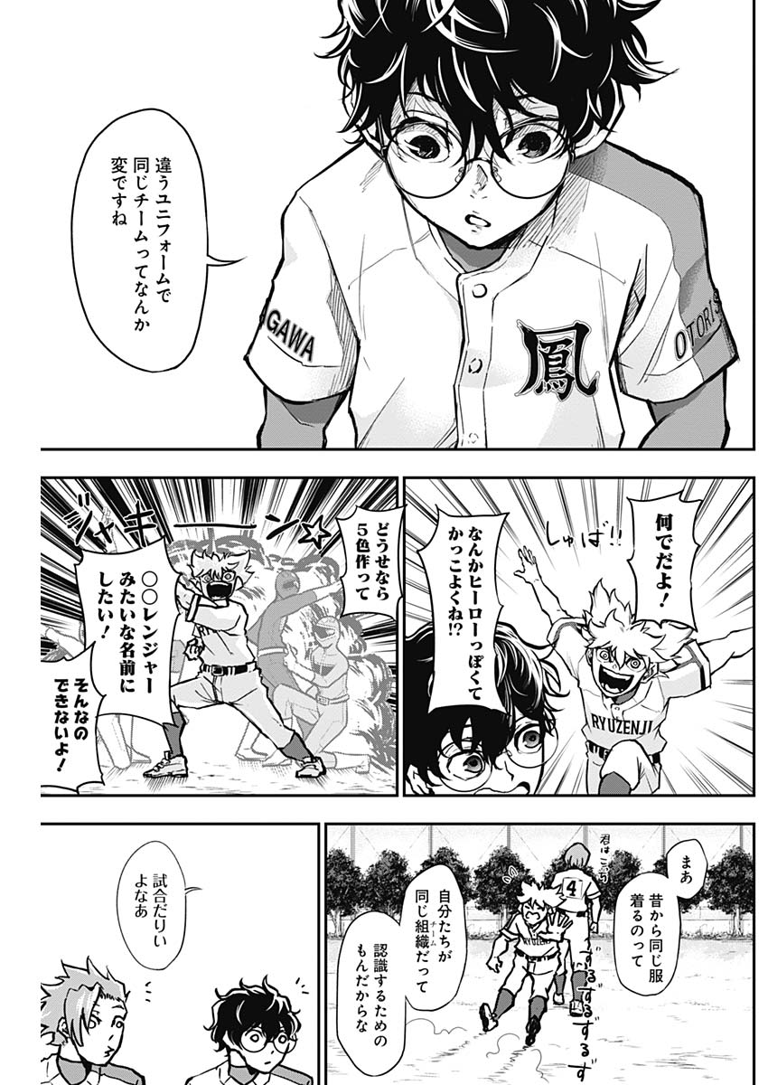 All Right! Chapter 9 9ページ