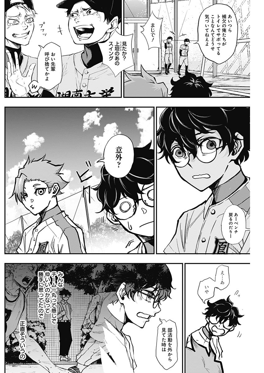 All Right! Chapter 9 10ページ