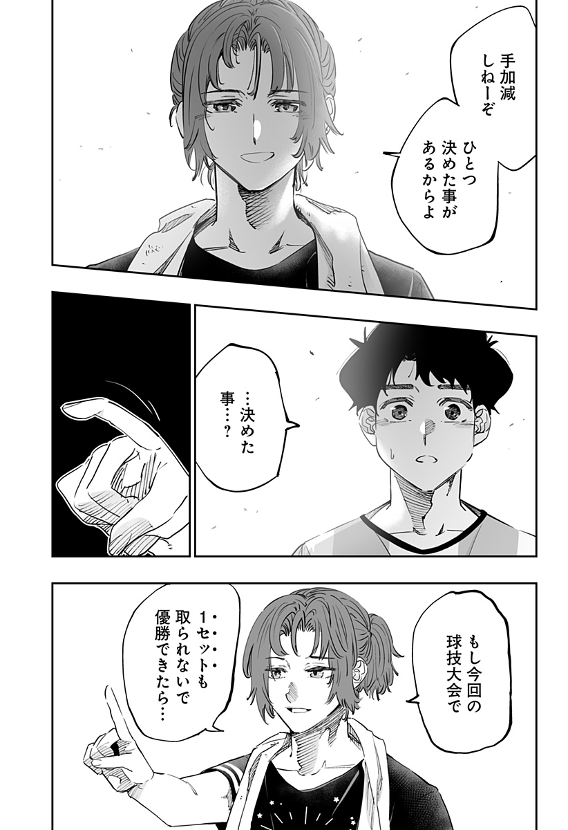Dosanko Gal wa Namara Menkoi Chapter 71 11ページ