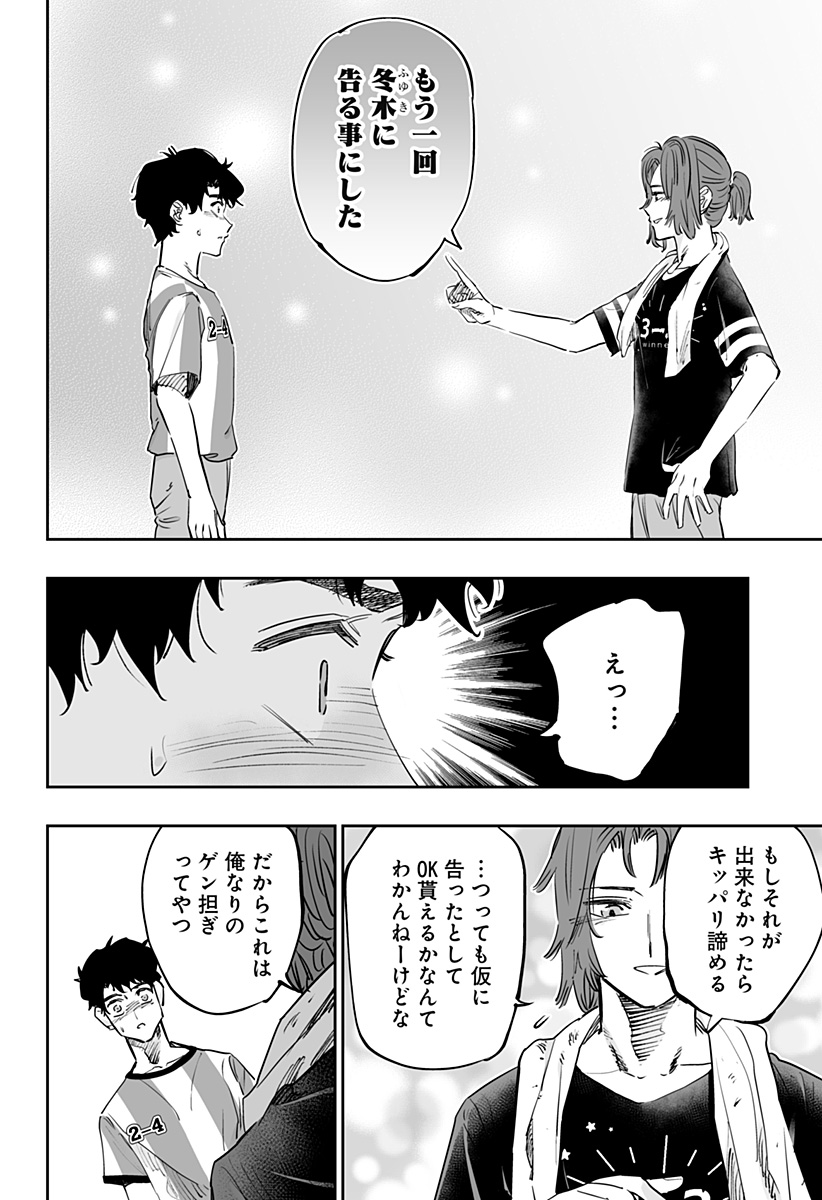 Dosanko Gal wa Namara Menkoi Chapter 71 12ページ