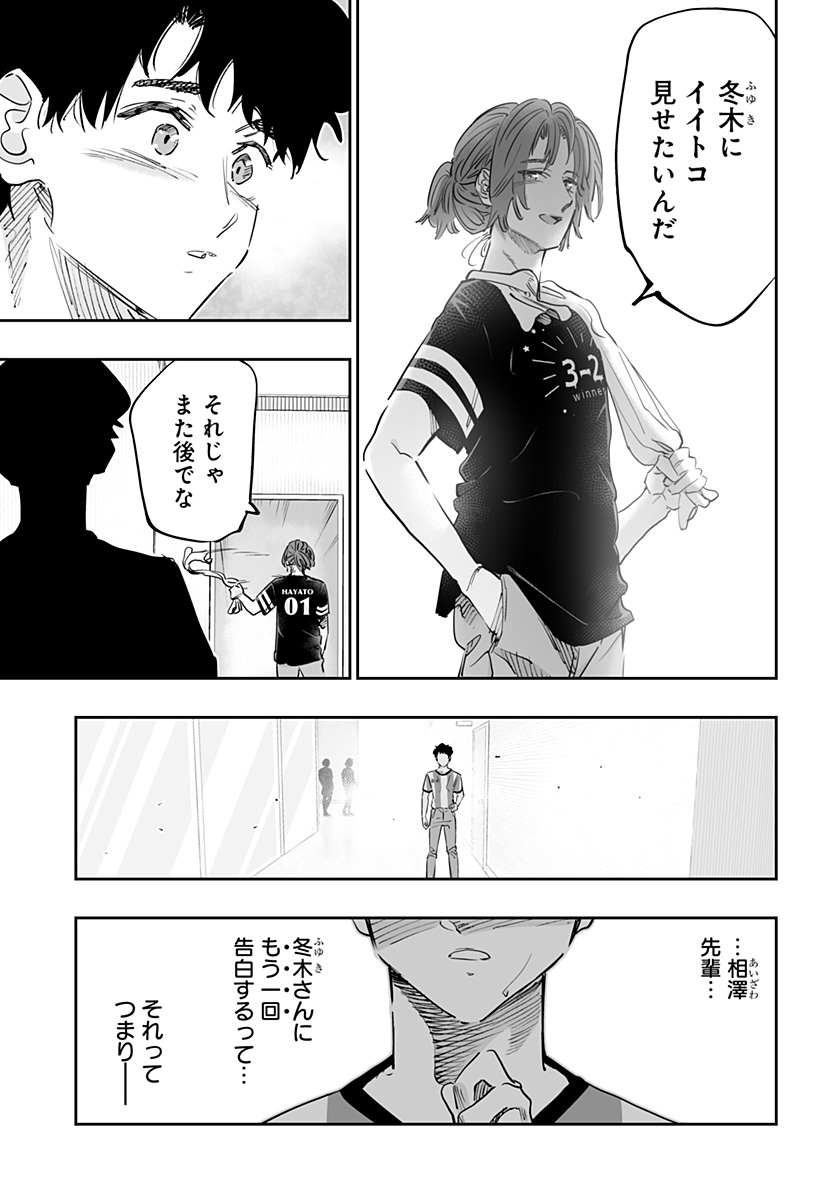 Dosanko Gal wa Namara Menkoi Chapter 71 13ページ