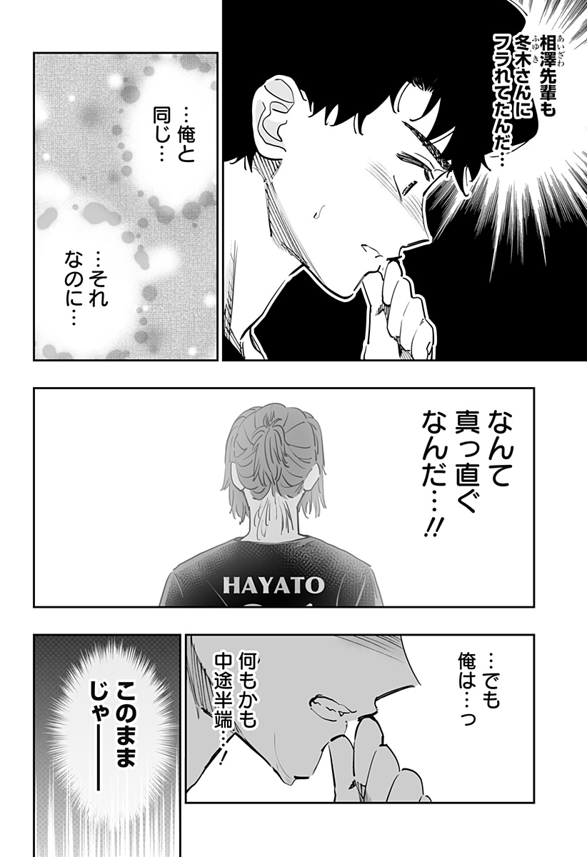 Dosanko Gal wa Namara Menkoi Chapter 71 14ページ