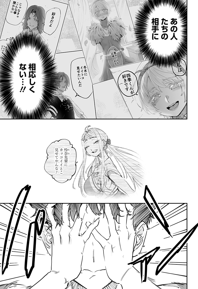 Dosanko Gal wa Namara Menkoi Chapter 71 15ページ