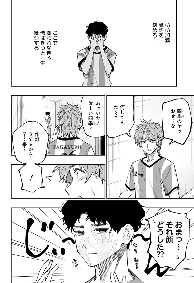 Dosanko Gal wa Namara Menkoi Chapter 71 16ページ