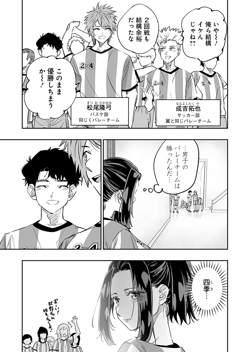 Dosanko Gal wa Namara Menkoi Chapter 71 5ページ