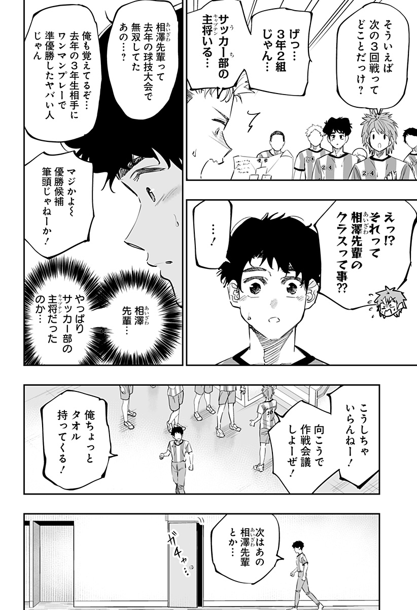 Dosanko Gal wa Namara Menkoi Chapter 71 6ページ