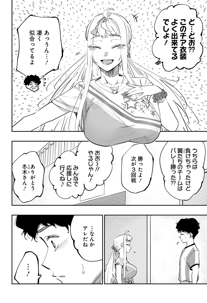Dosanko Gal wa Namara Menkoi Chapter 71 8ページ