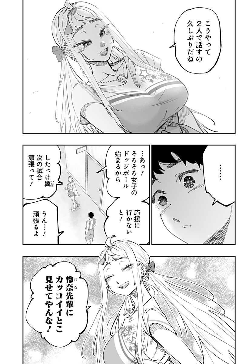 Dosanko Gal wa Namara Menkoi Chapter 71 9ページ