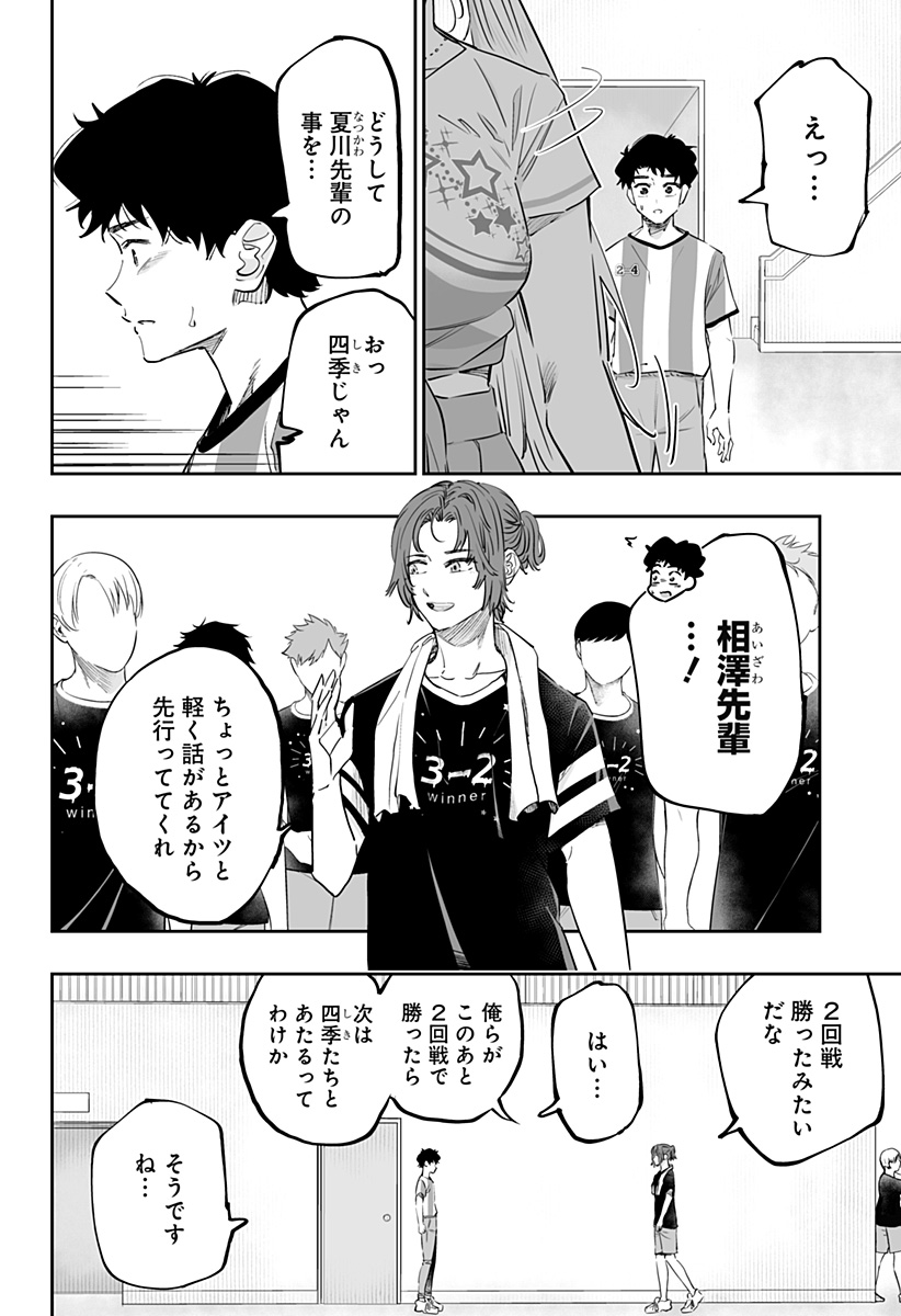 Dosanko Gal wa Namara Menkoi Chapter 71 10ページ