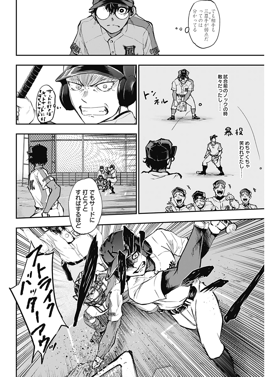 All Right! Chapter 10 11ページ
