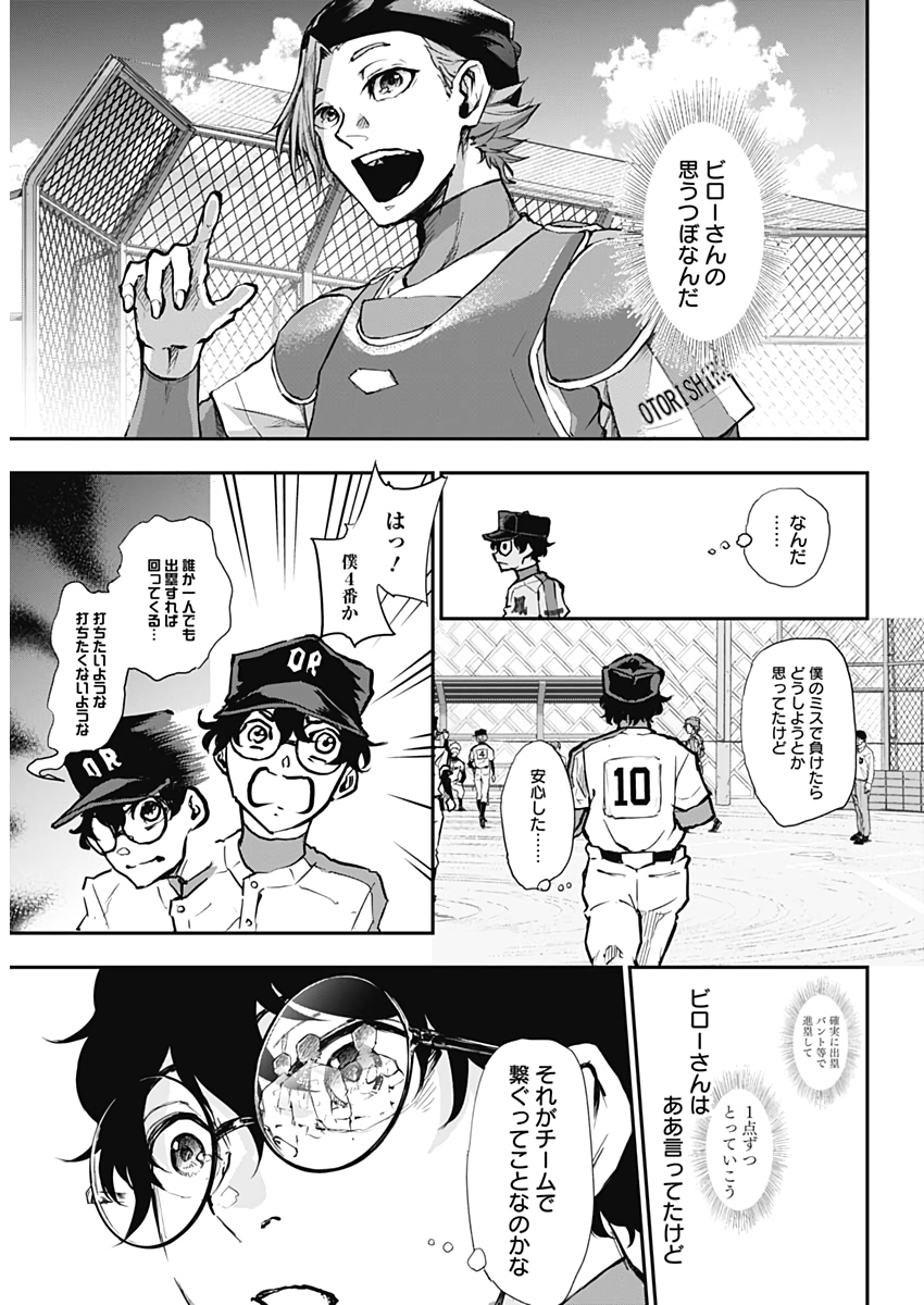 All Right! Chapter 10 12ページ
