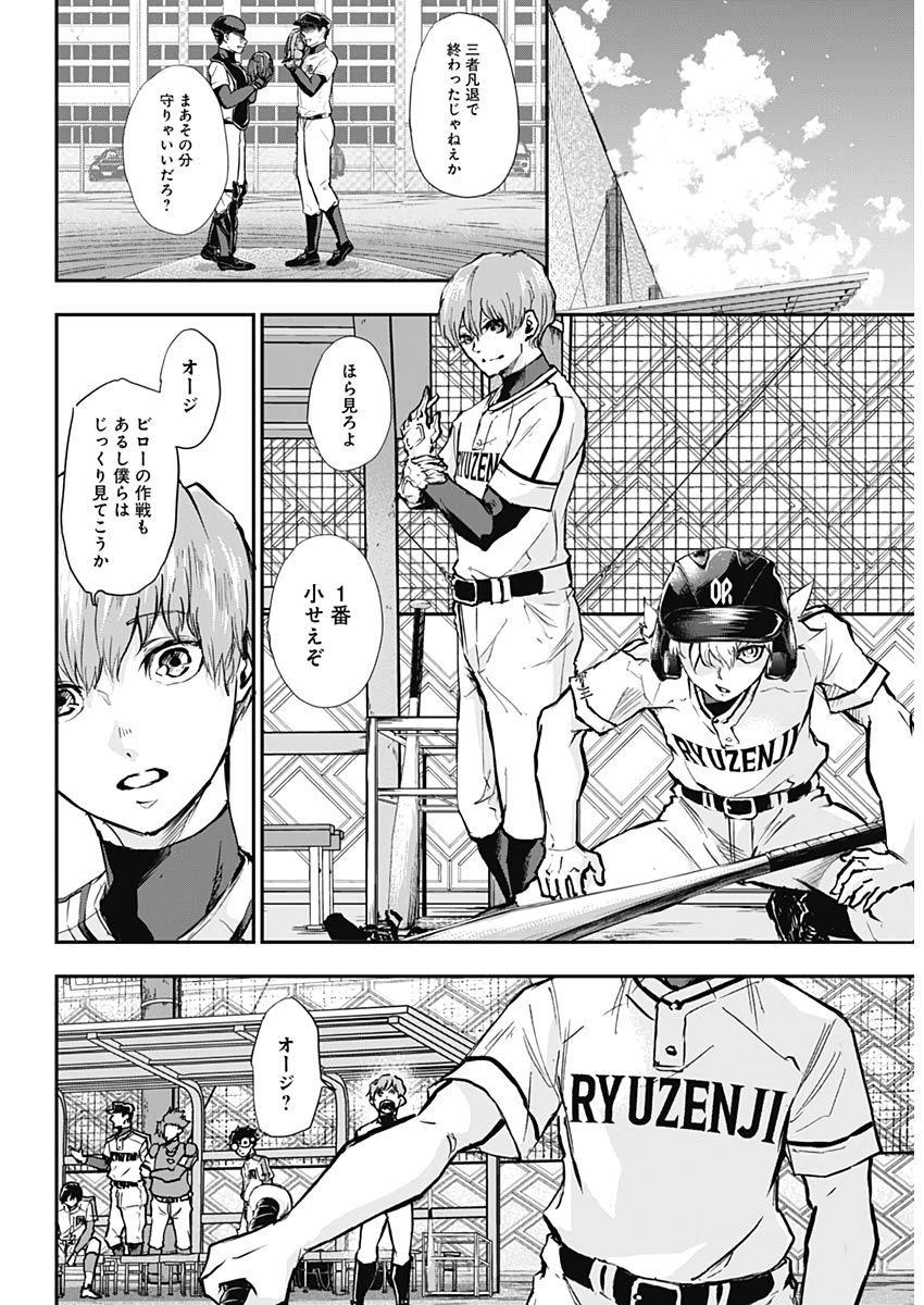 All Right! Chapter 10 13ページ