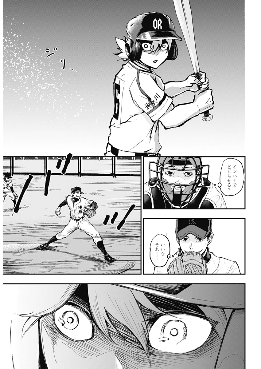 All Right! Chapter 10 14ページ