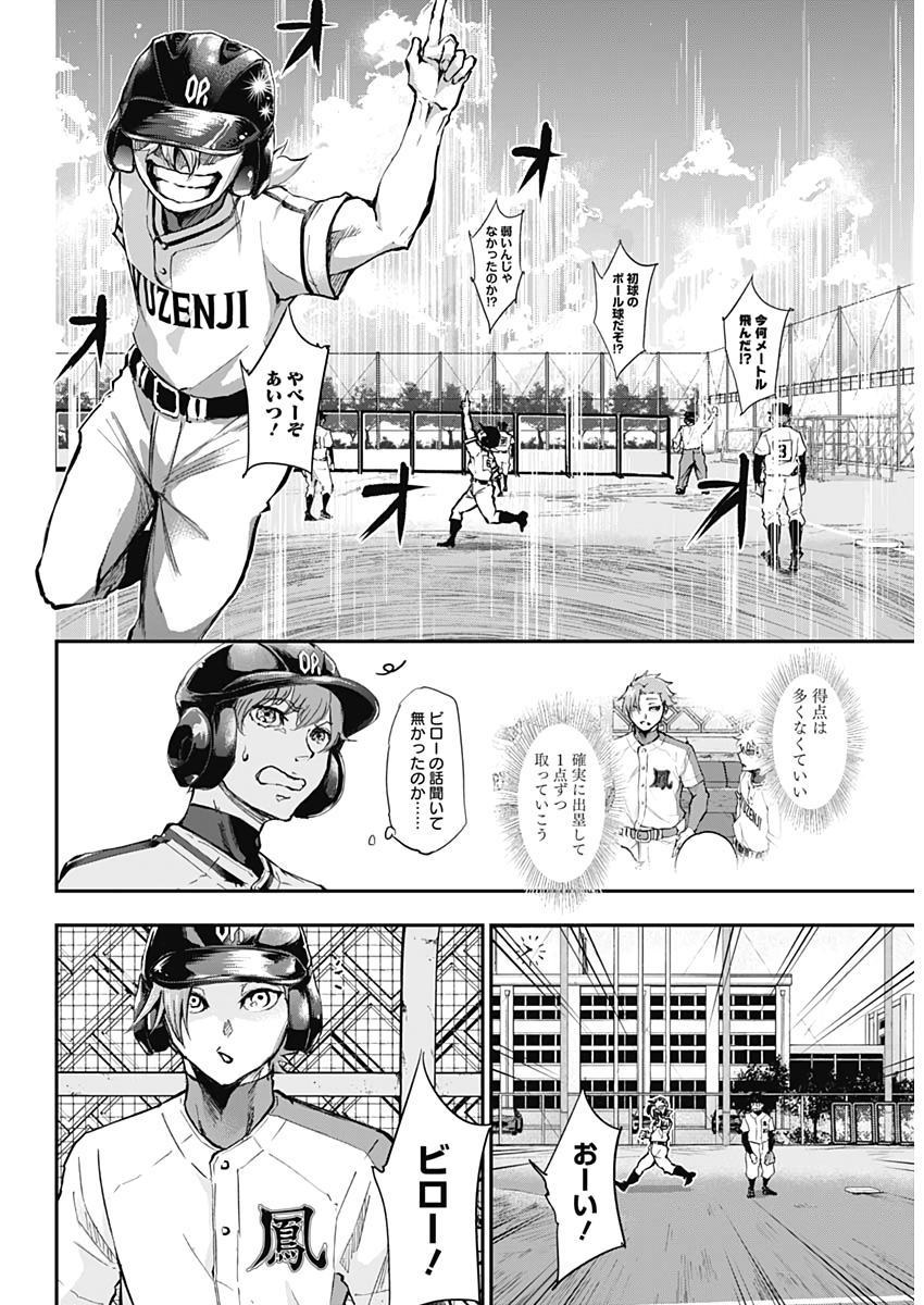All Right! Chapter 10 17ページ