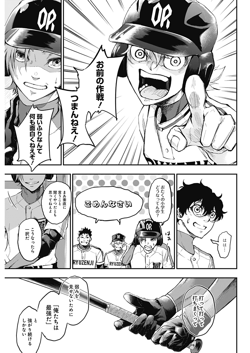 All Right! Chapter 10 18ページ
