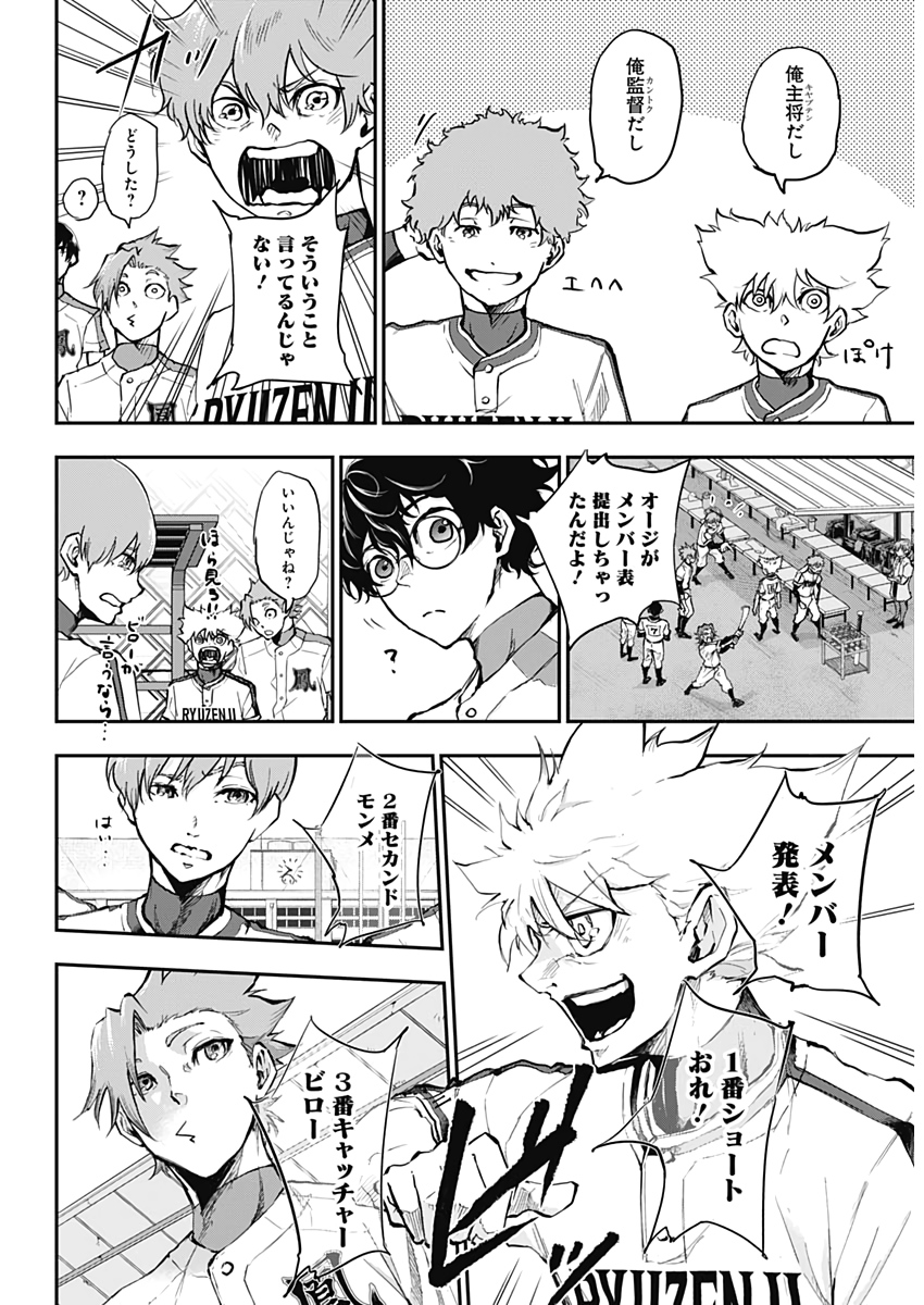 All Right! Chapter 10 3ページ