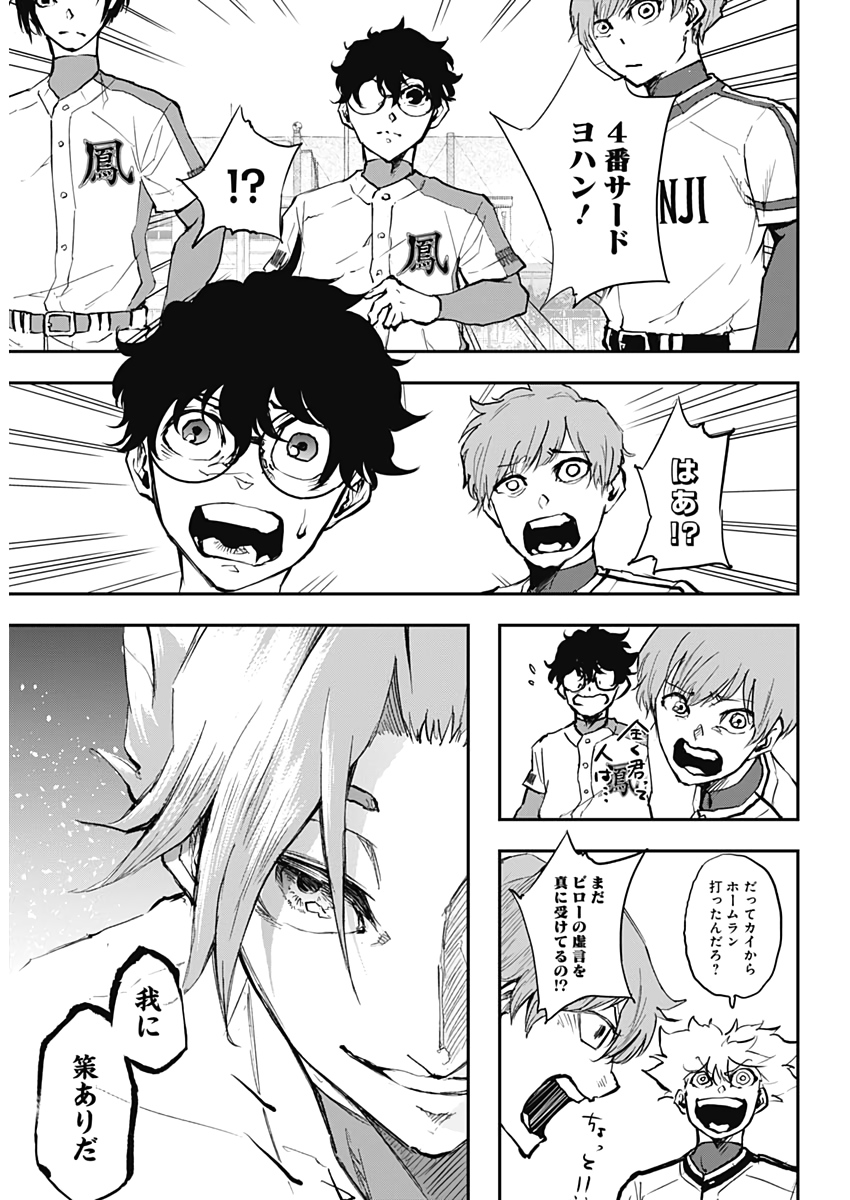 All Right! Chapter 10 4ページ
