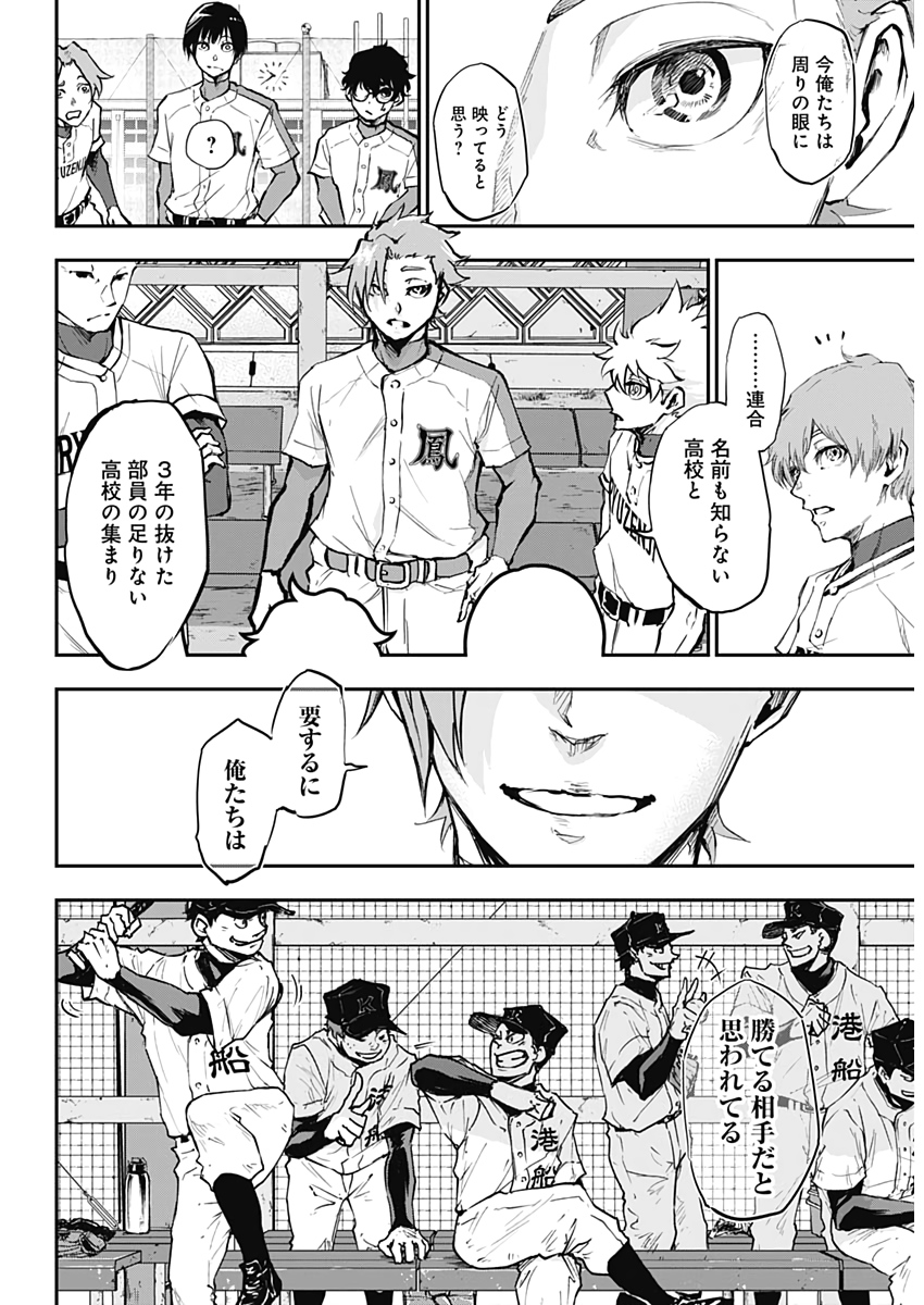 All Right! Chapter 10 5ページ
