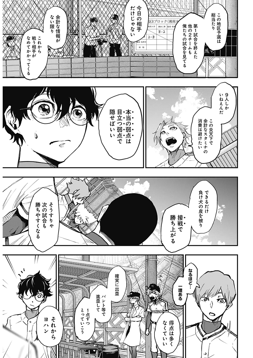All Right! Chapter 10 6ページ
