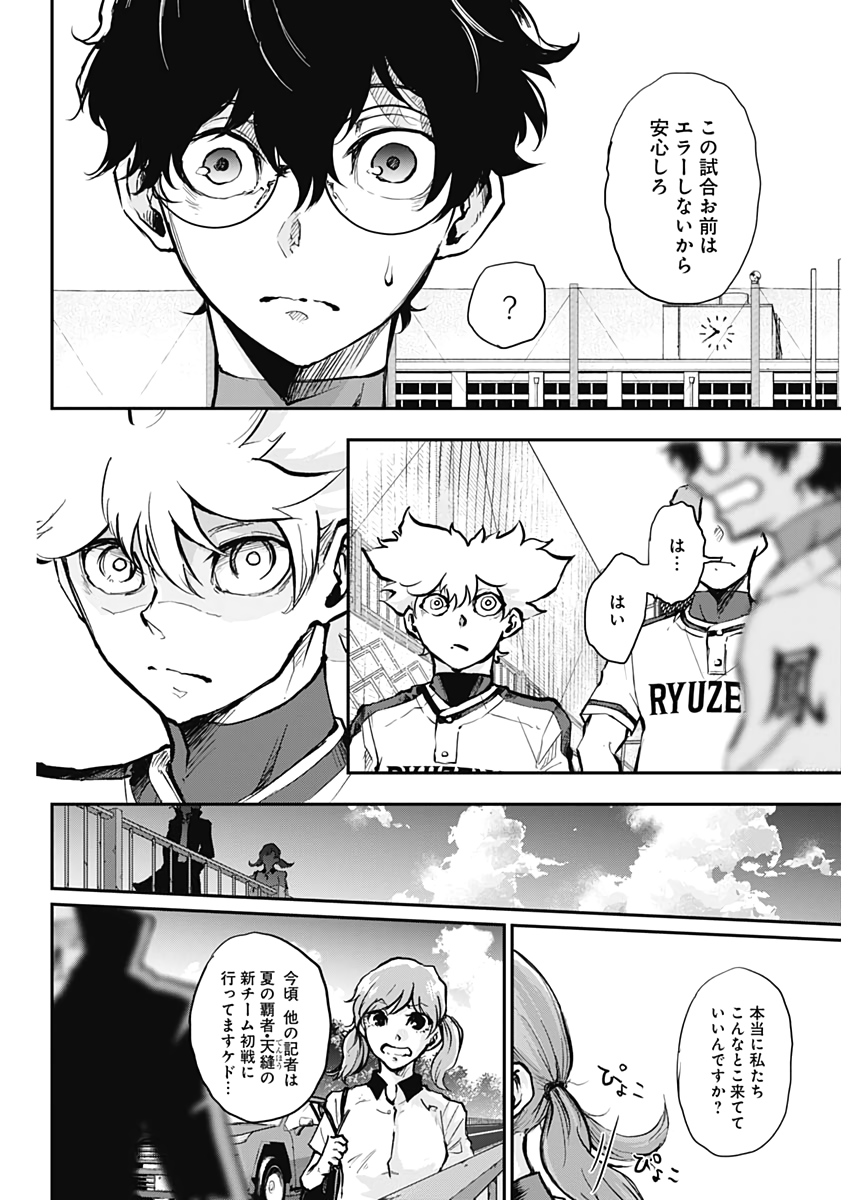 All Right! Chapter 10 7ページ