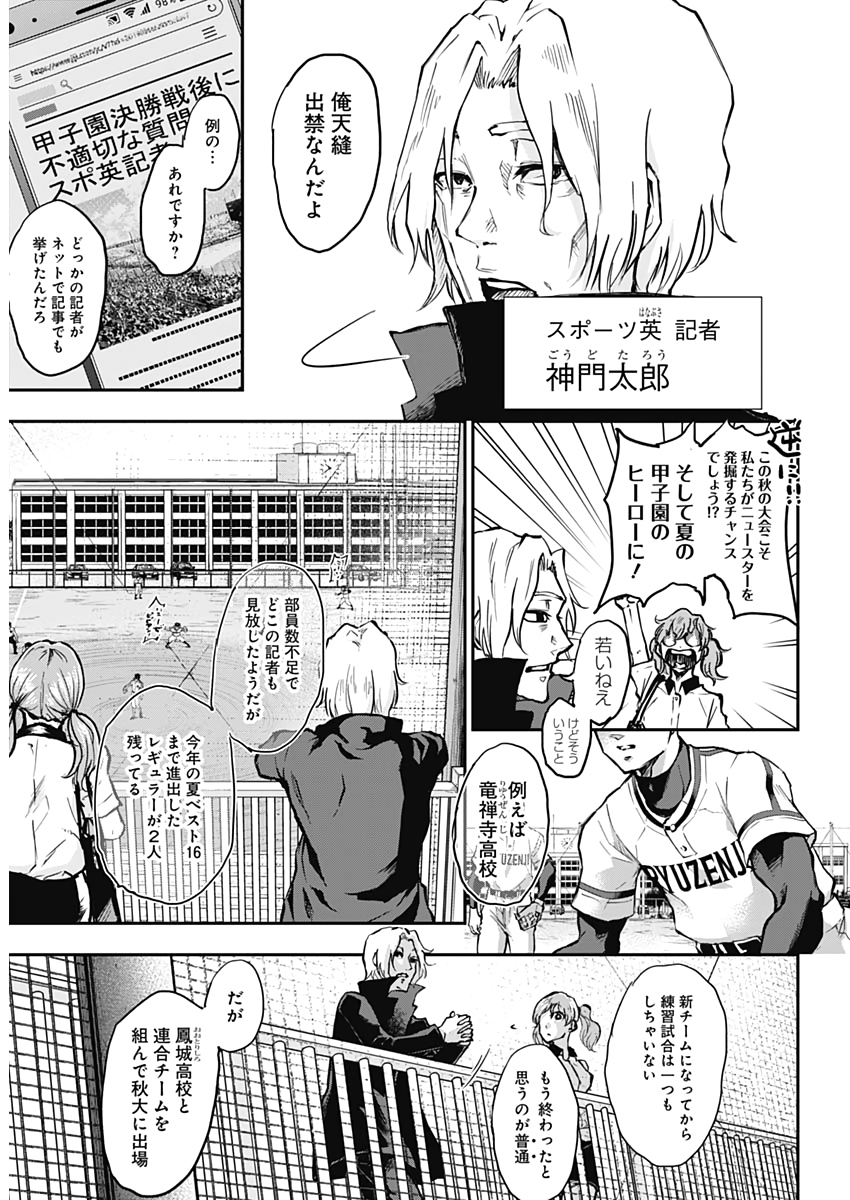 All Right! Chapter 10 8ページ