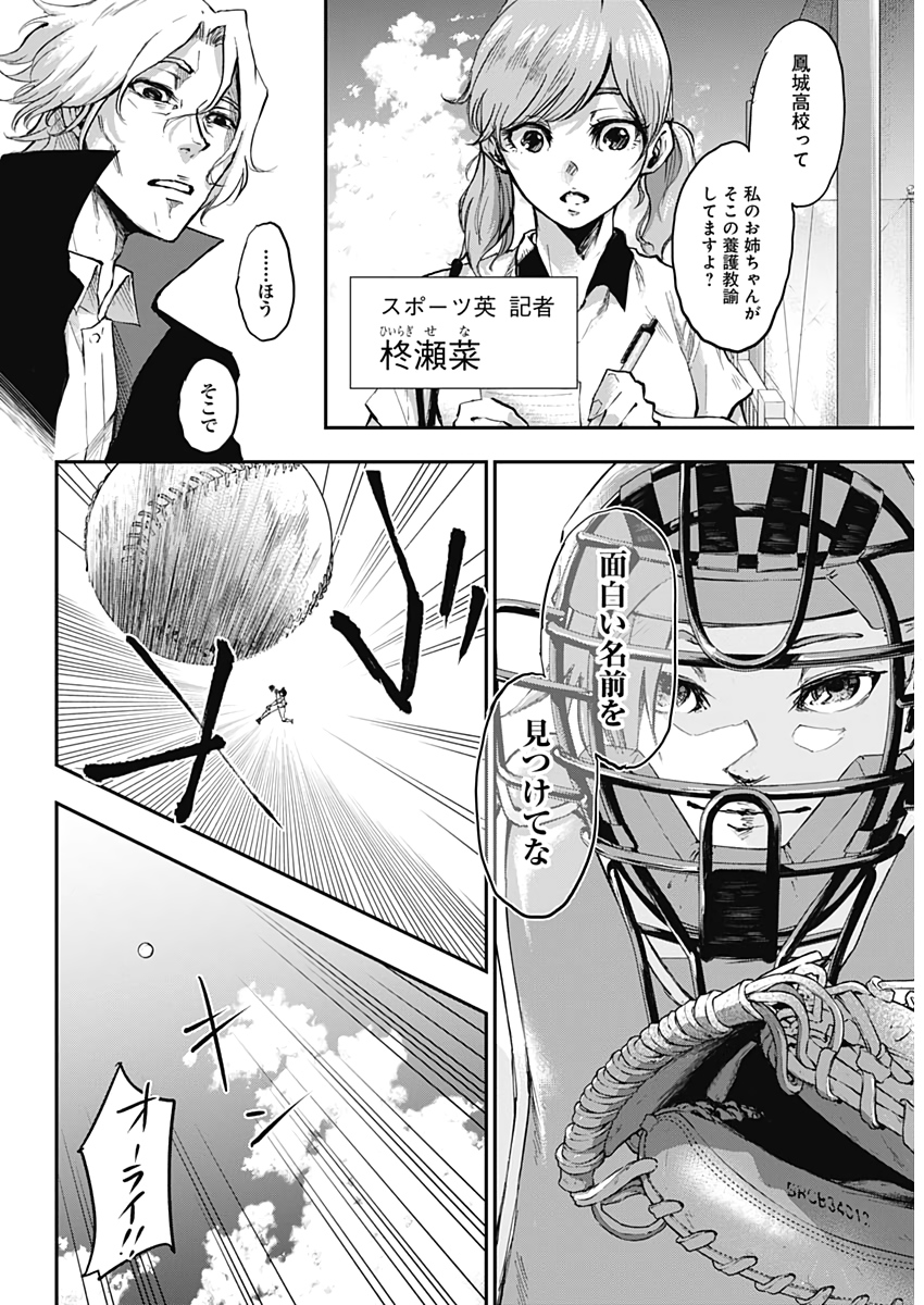 All Right! Chapter 10 9ページ