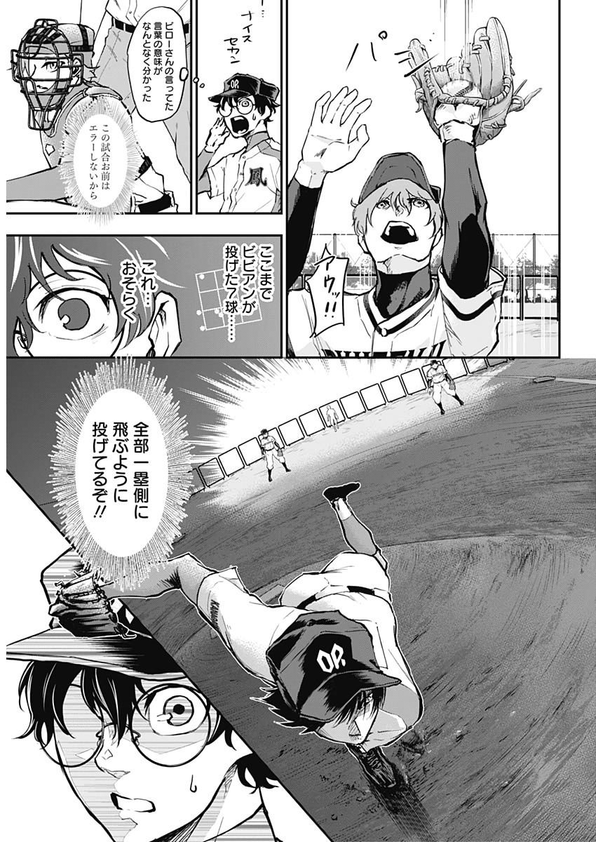 All Right! Chapter 10 10ページ