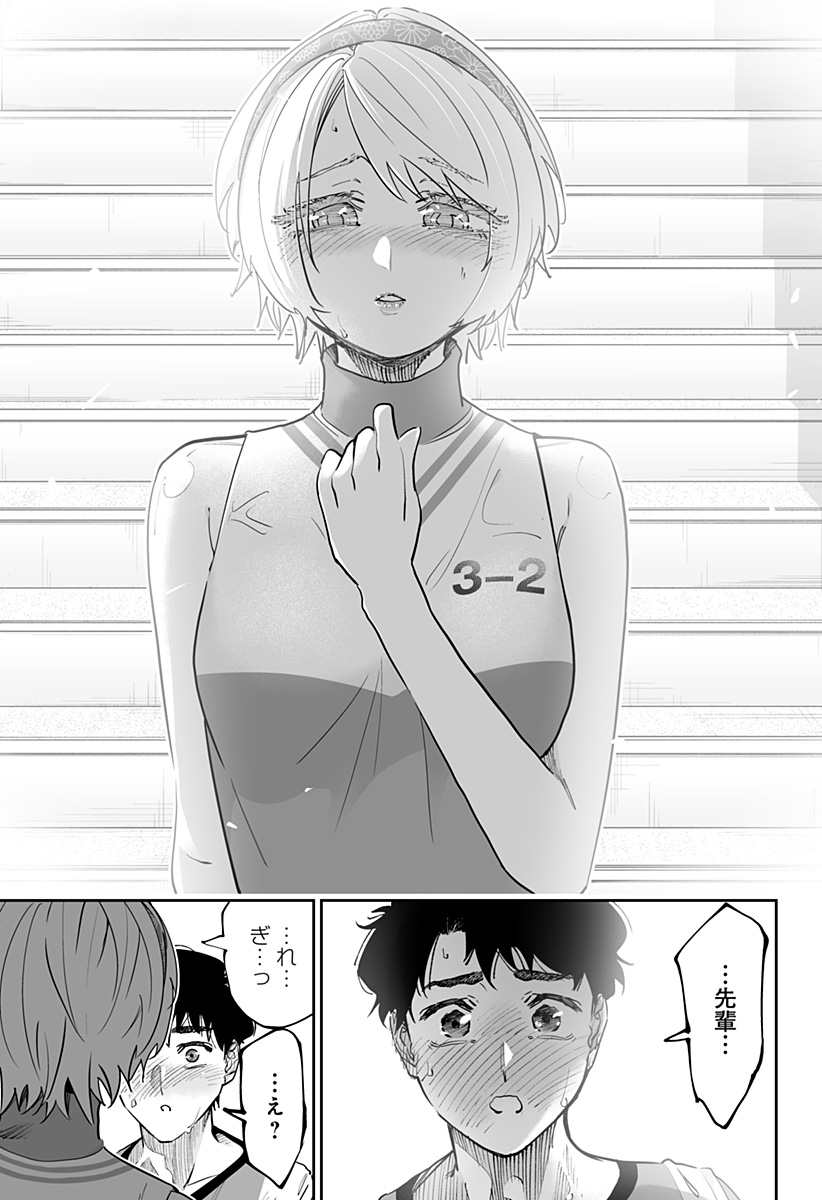 Dosanko Gal wa Namara Menkoi Chapter 72 15ページ